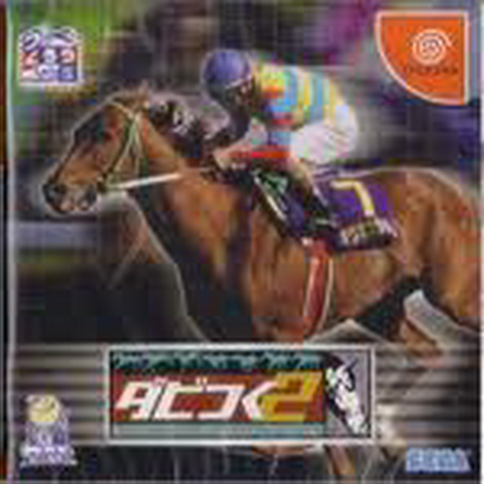 Dabitsuku: Let's become Derby Owner box art for Sega Dreamcast
